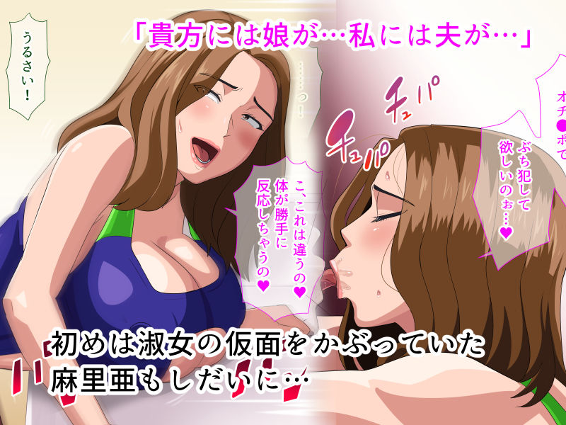 彼女の母親がエロすぎて、俺の我慢も限界だ_2