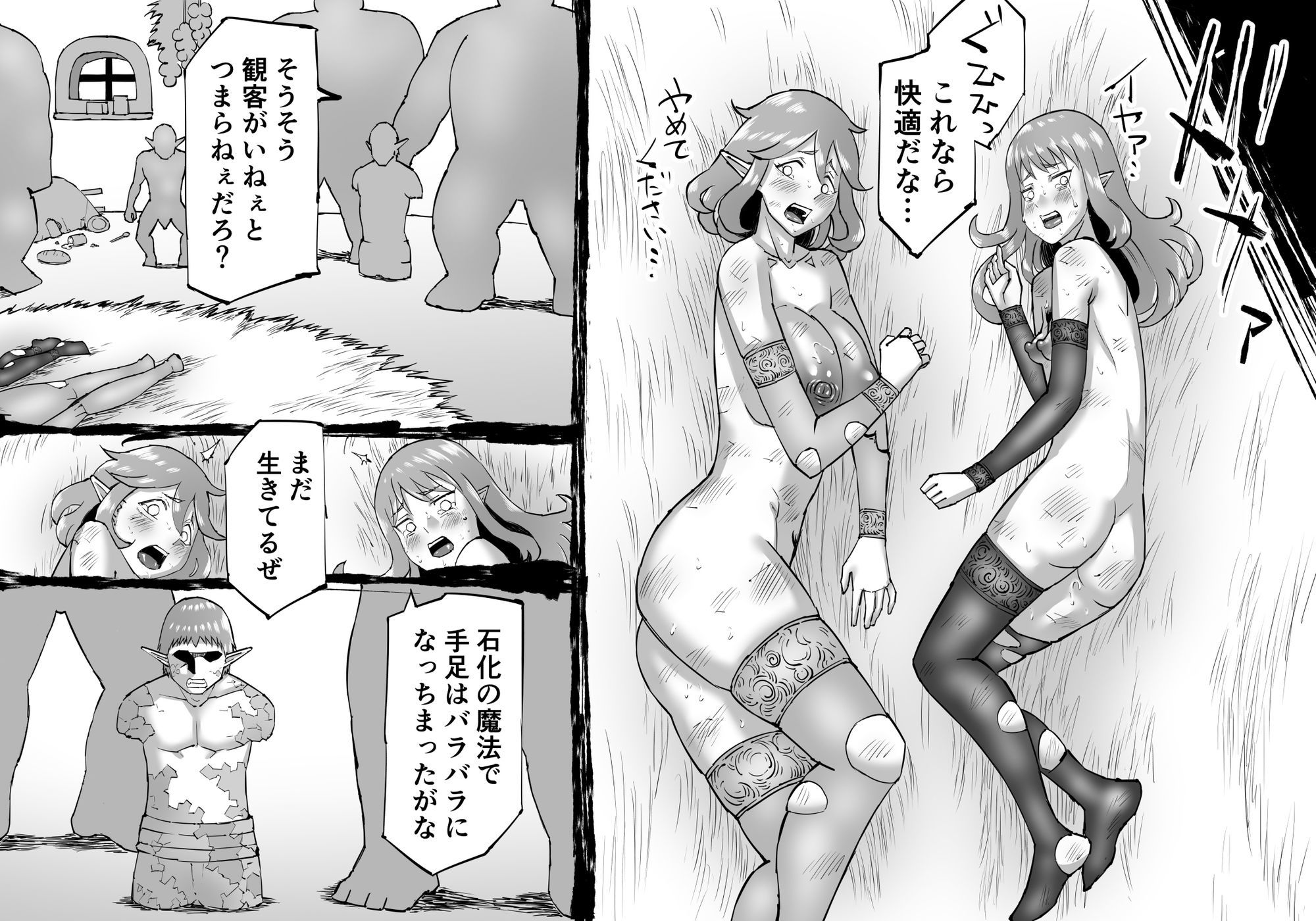豚人間ピグルの進軍_3