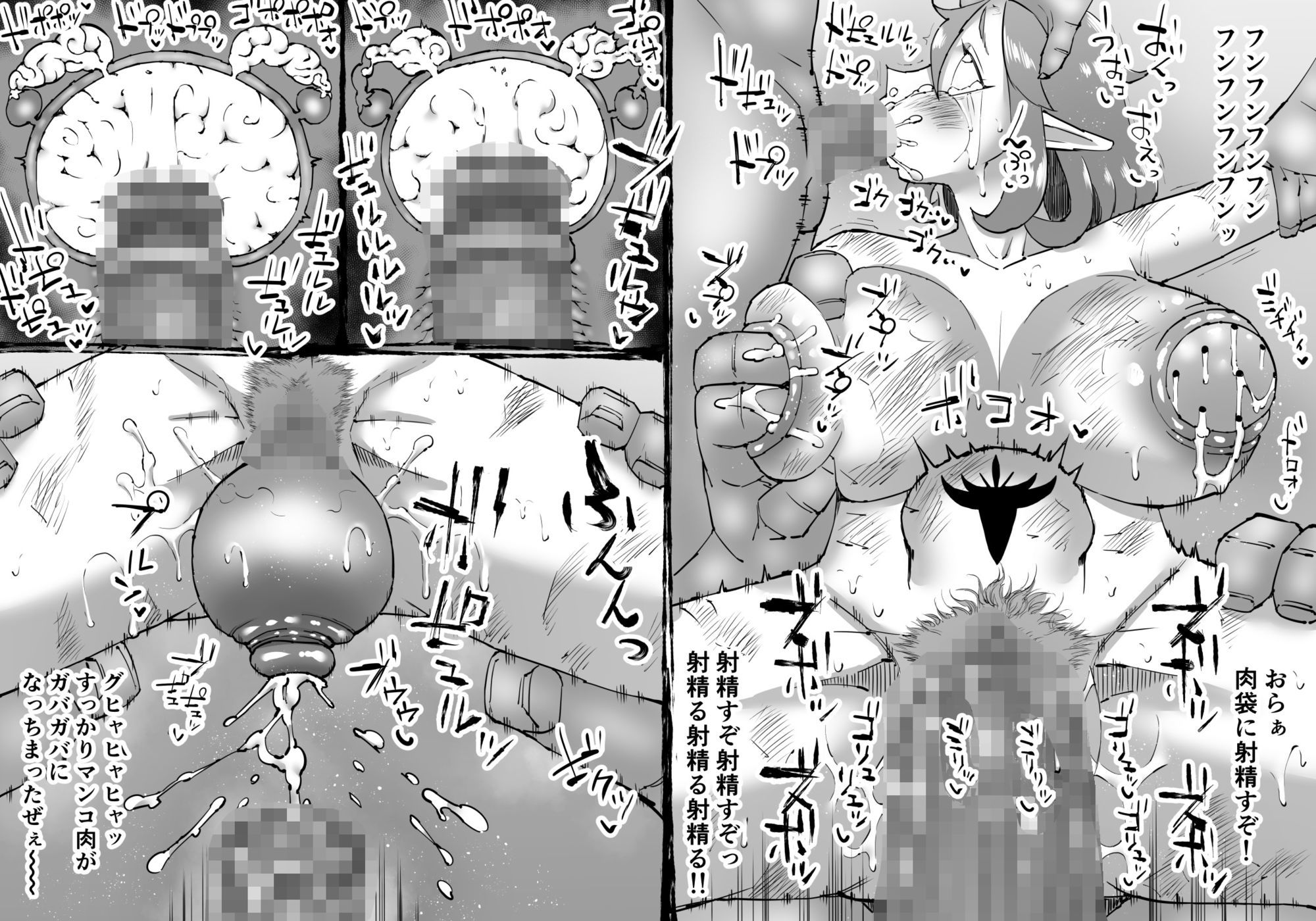 豚人間ピグルの進軍_9