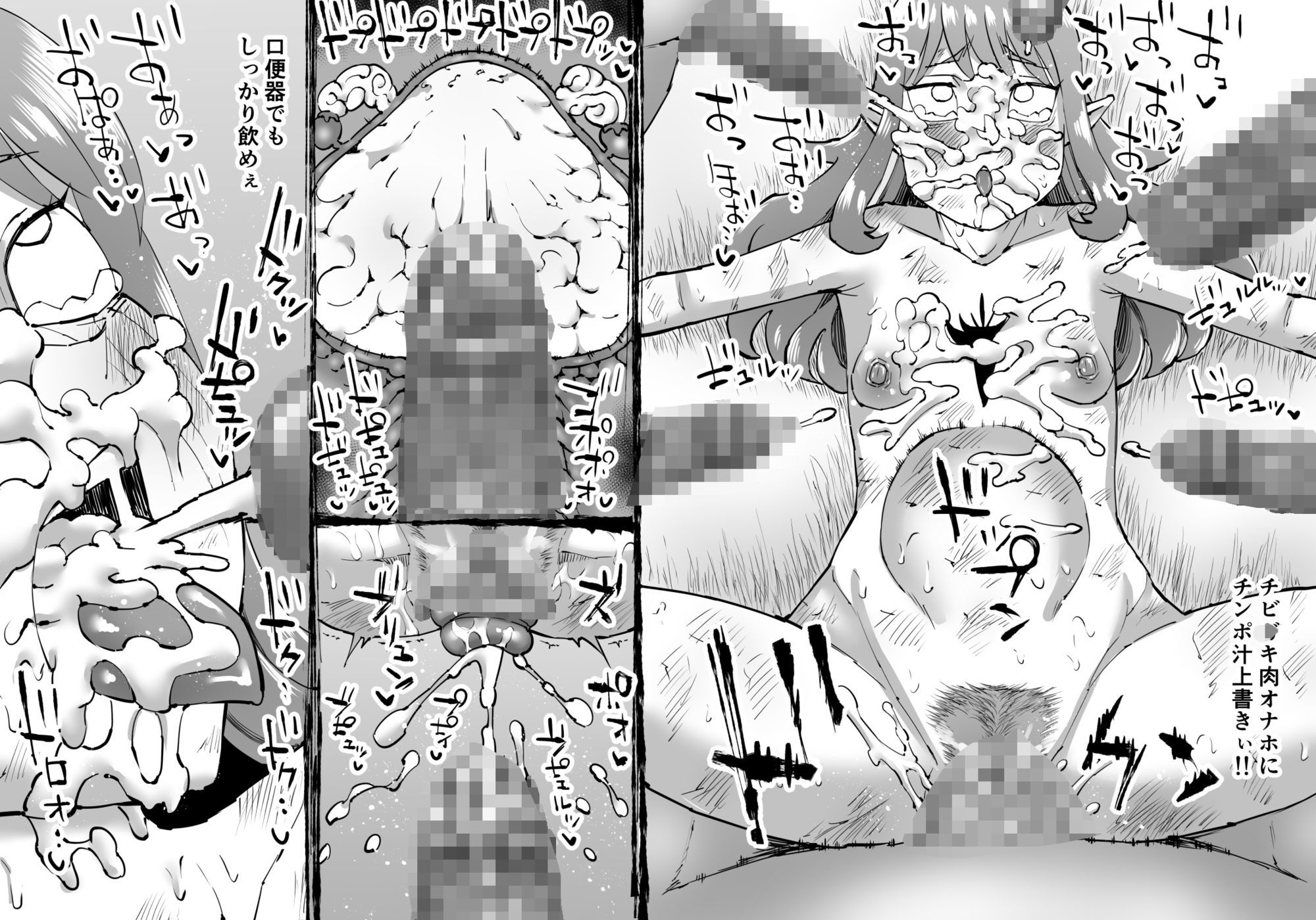 豚人間ピグルの進軍_10