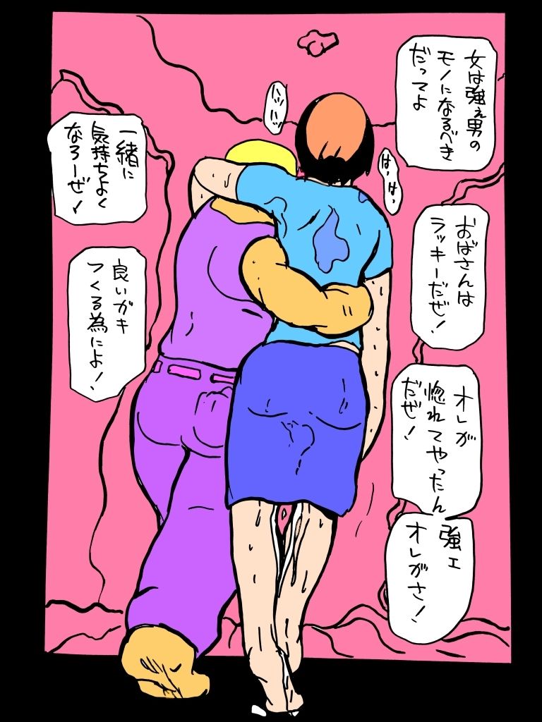 同級生の母ちゃんと子作りすることにした_2