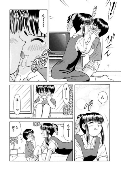 年下のキミ_1