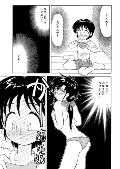 年下のキミ_4