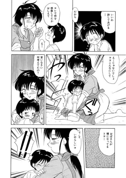 年下のキミ_5