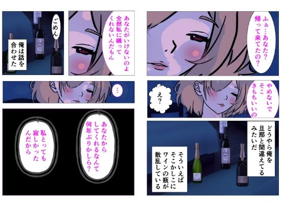 漫画版・親友の母ちゃんとやっちゃったけど親友もなんやかんや楽しんでるっぽいし問題ないよね_8