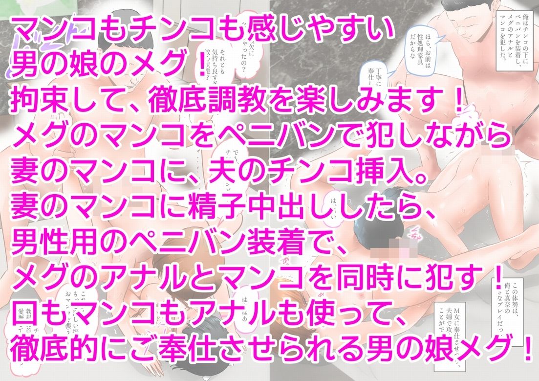 変態夫婦、両性具有の可愛い男の娘と調教3P  下巻_9