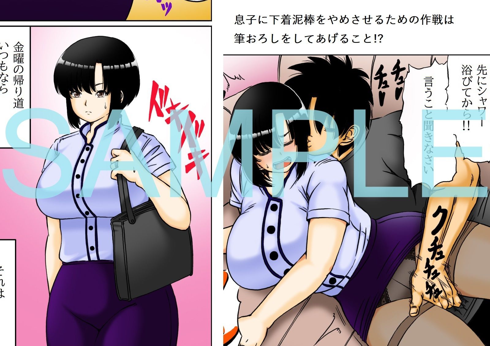 キャリア母と息子の性教育_1
