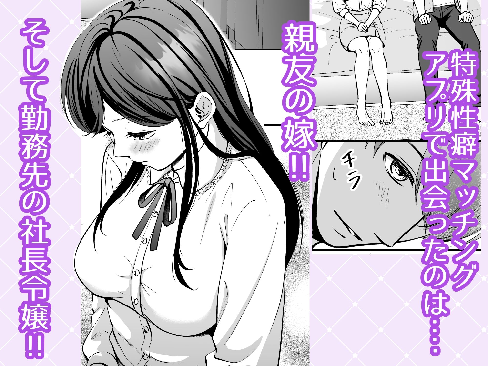 秘密変態みっ子ちゃん_1