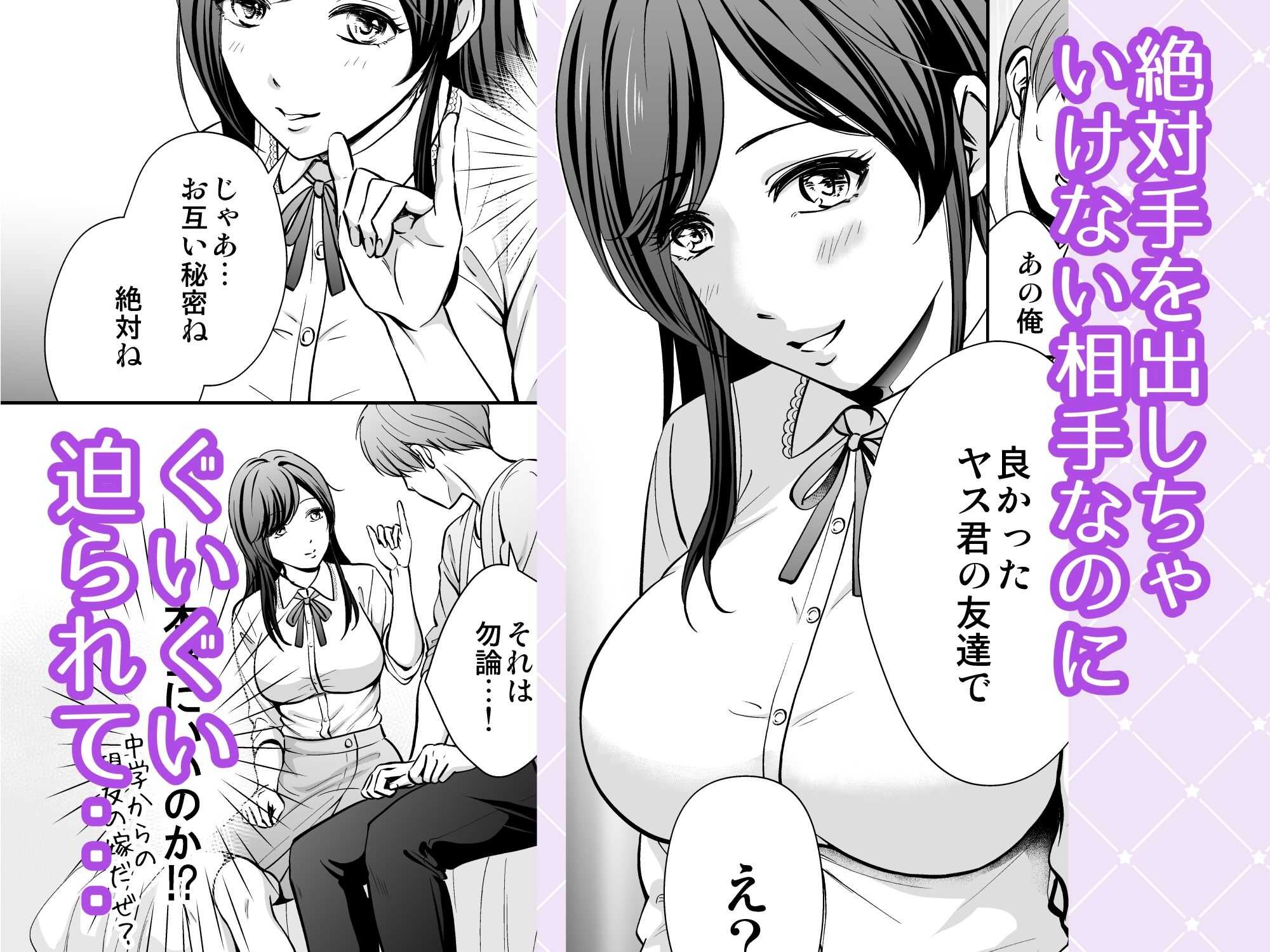 秘密変態みっ子ちゃん_2