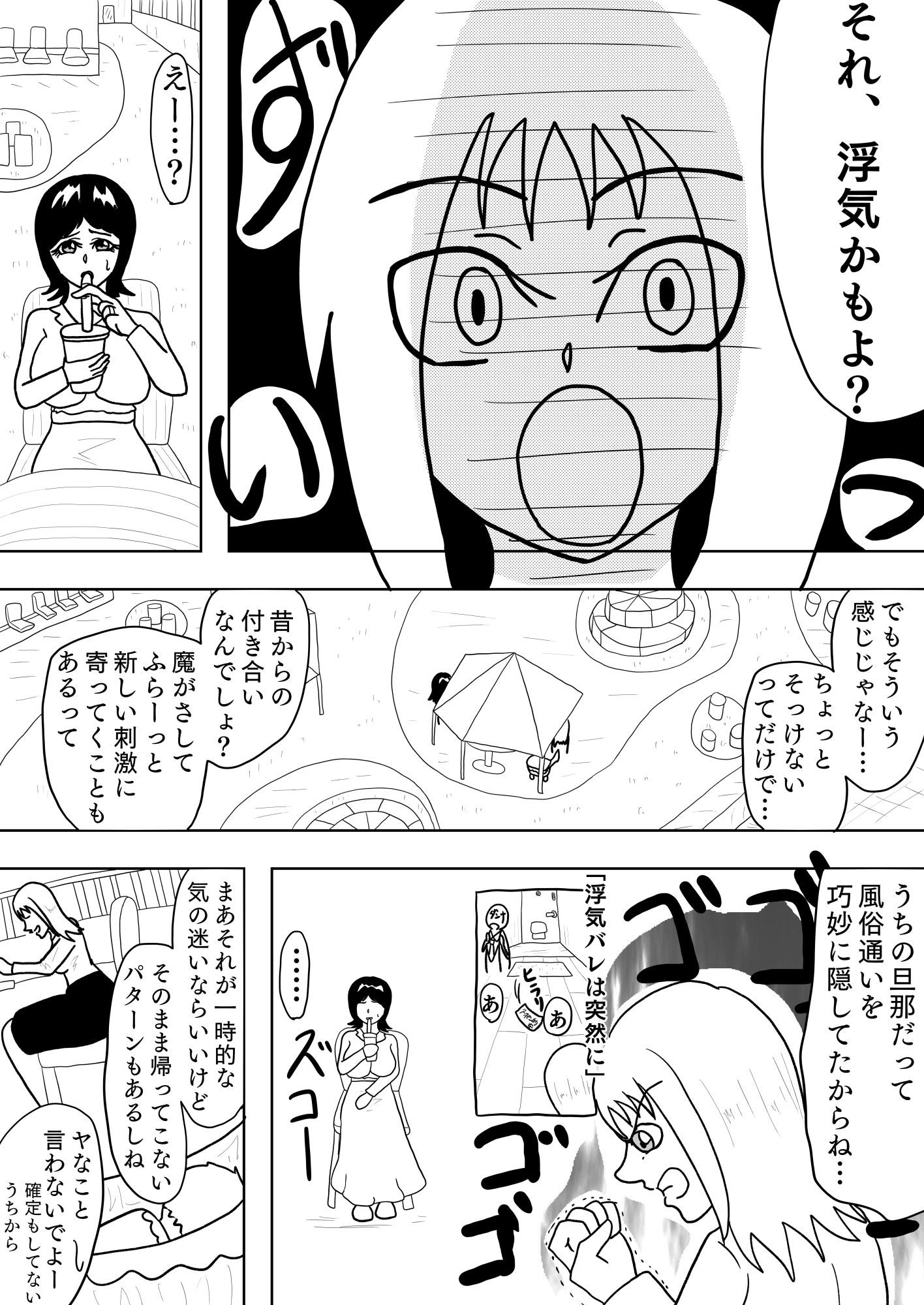 ［39ページ！］他の男にいいように抱かれて、よがっちゃう淫らな妻でごめんなさい…［はじめての…］_2