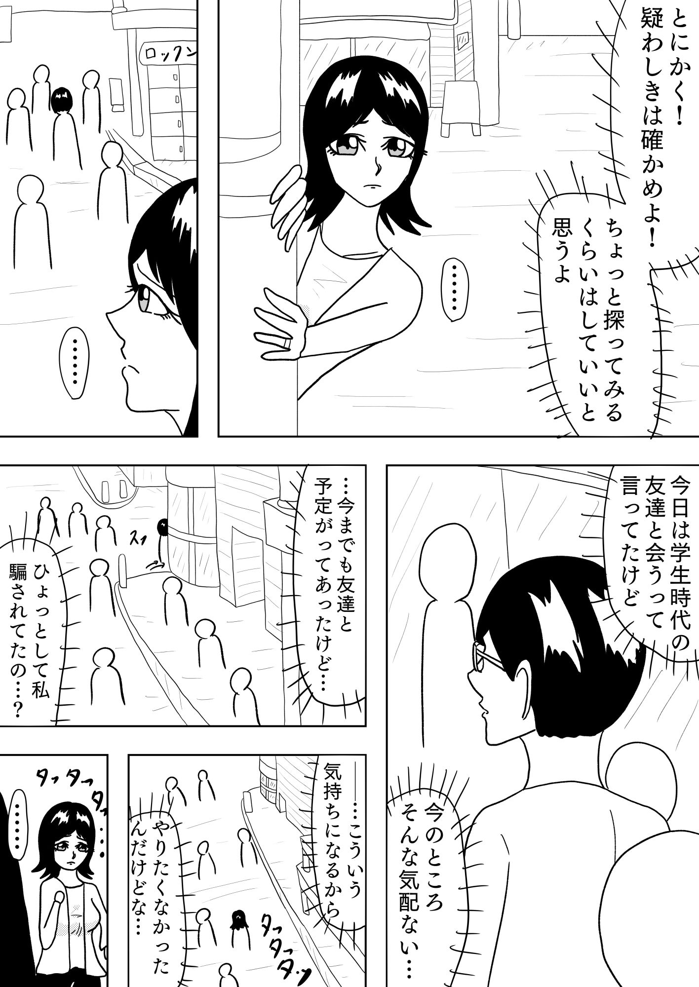 ［39ページ！］他の男にいいように抱かれて、よがっちゃう淫らな妻でごめんなさい…［はじめての…］_3