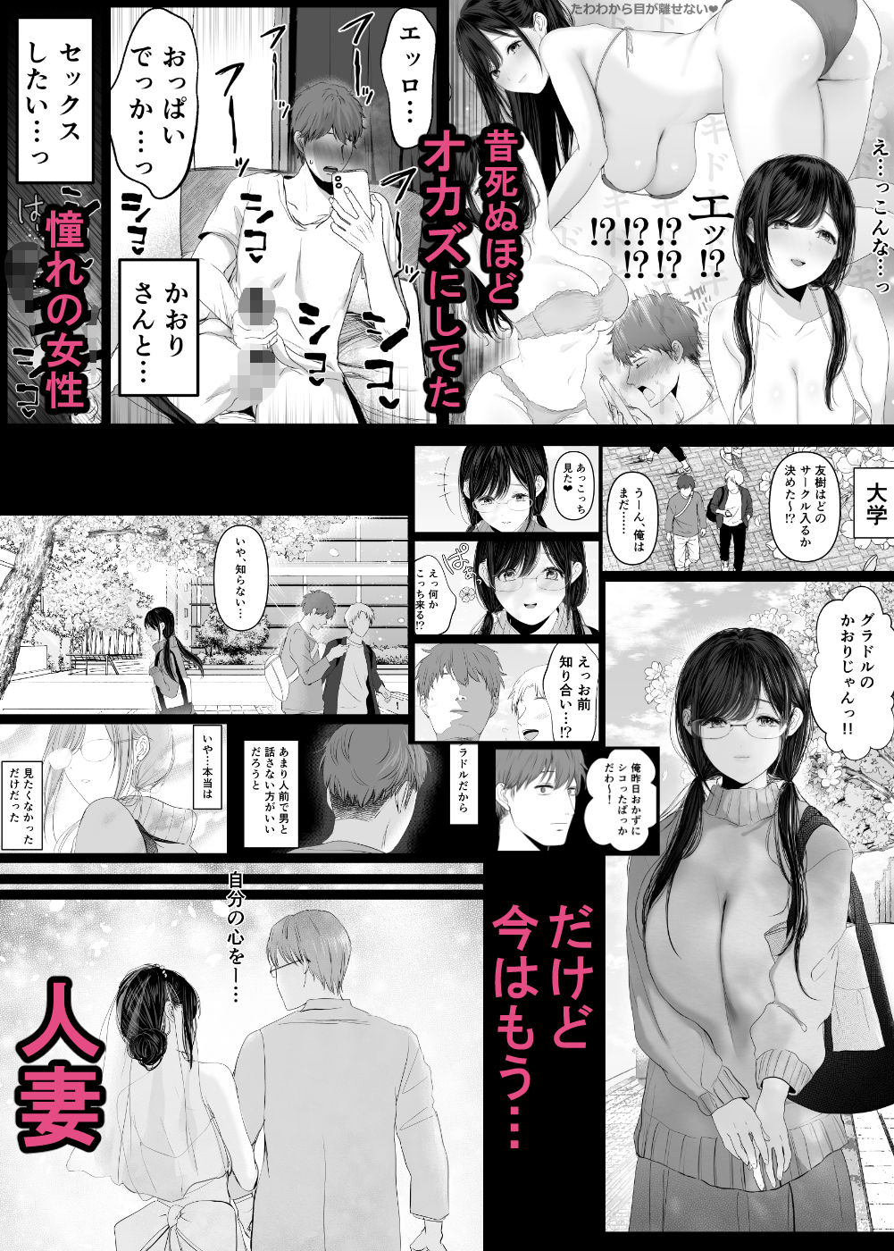 ずっと好きだった元グラドルの爆乳兄嫁と種付け交尾しまくる3日間。_2