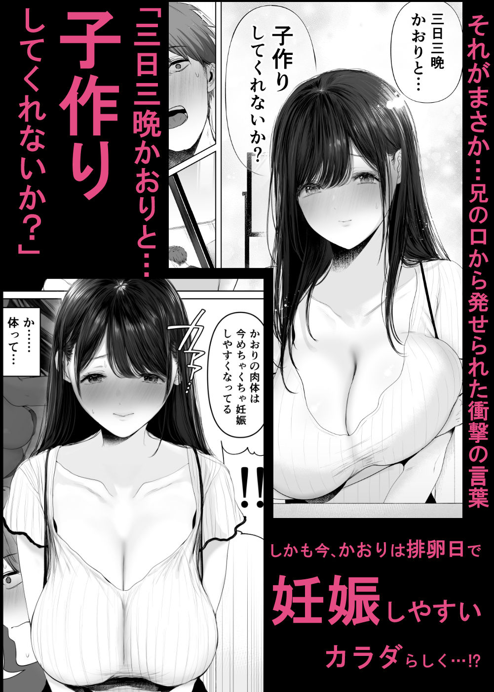 ずっと好きだった元グラドルの爆乳兄嫁と種付け交尾しまくる3日間。_3