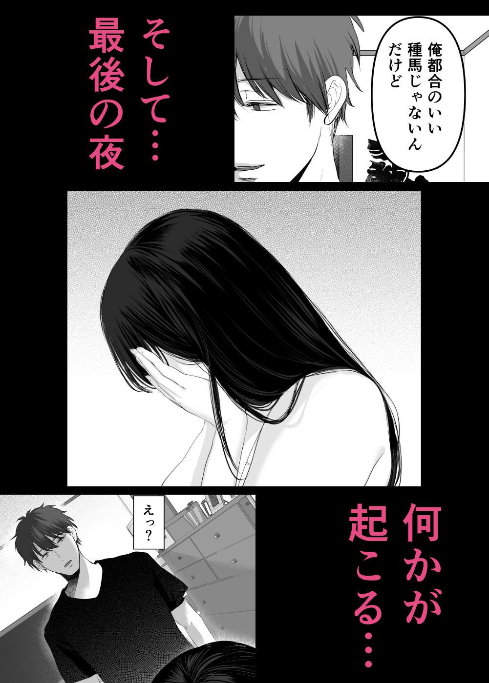 ずっと好きだった元グラドルの爆乳兄嫁と種付け交尾しまくる3日間。_9