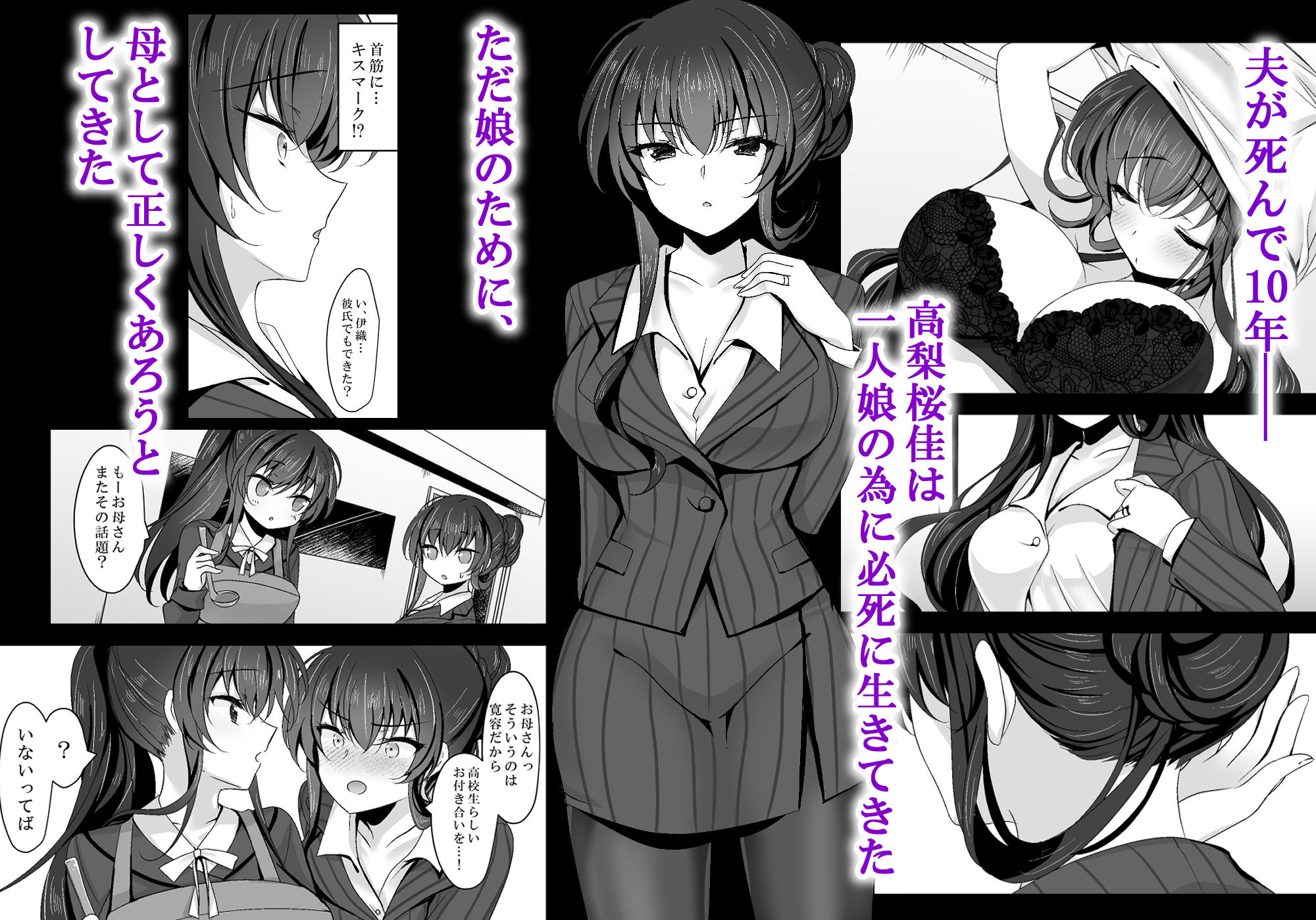 催●カノジョ 彼女の母 高梨桜佳 総集編01_1