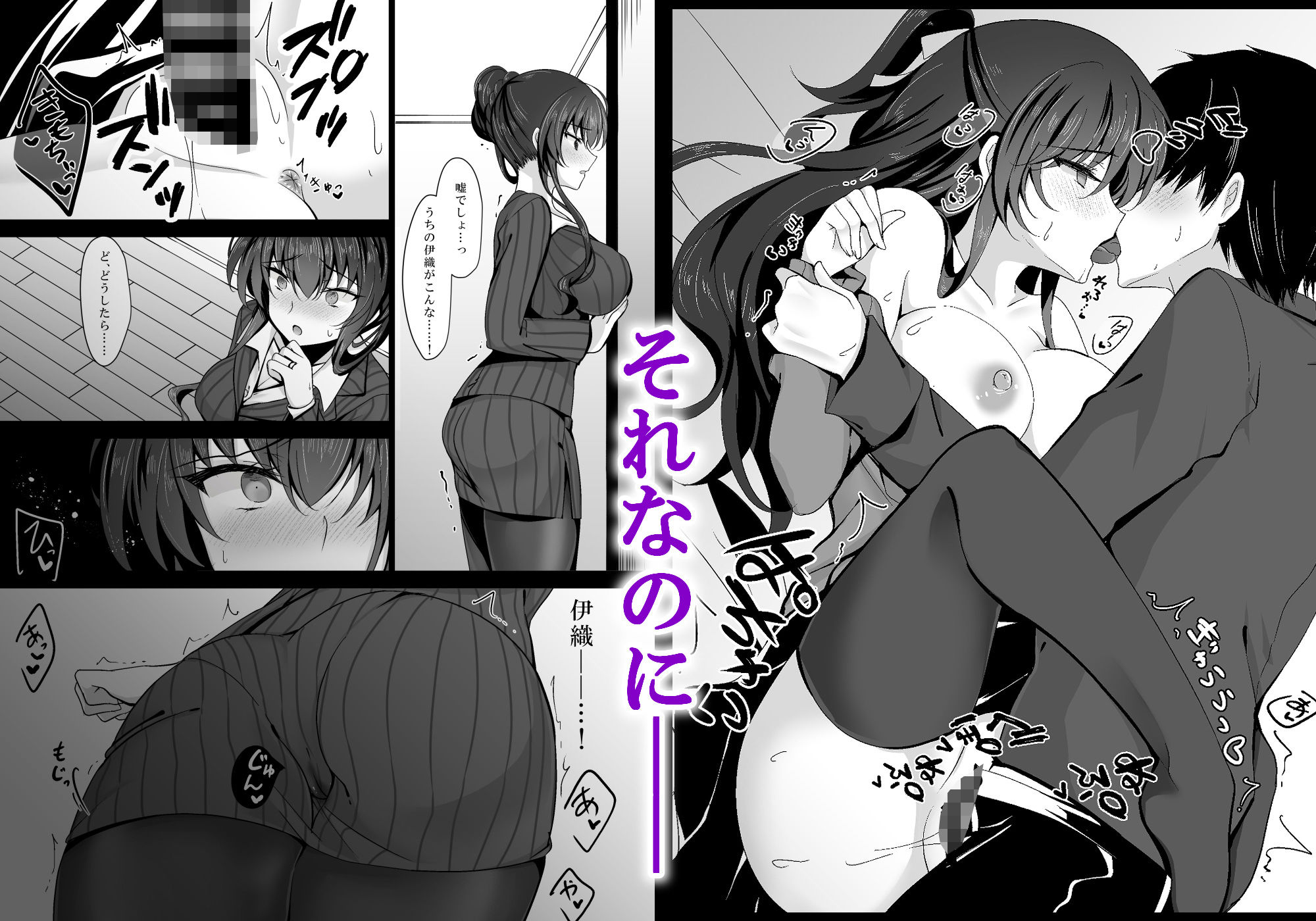催●カノジョ 彼女の母 高梨桜佳 総集編01_2