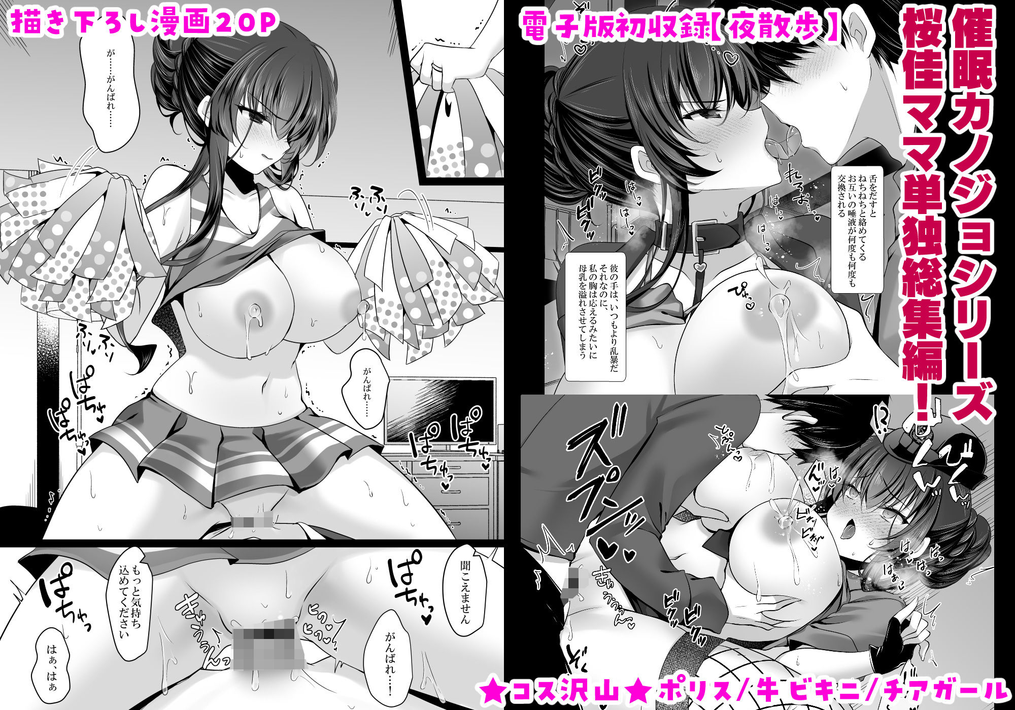 催●カノジョ 彼女の母 高梨桜佳 総集編01_9