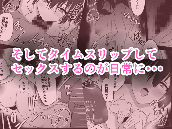 タイムスリップして若いころの母とセックスする話_3