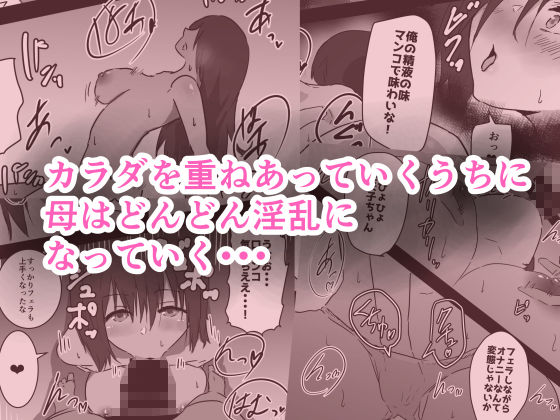 タイムスリップして若いころの母とセックスする話_4