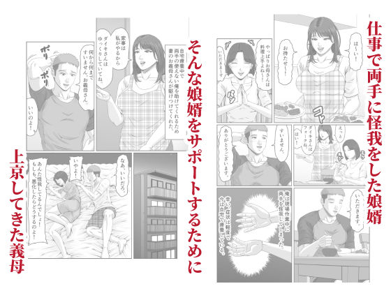 娘婿の底知れぬ精力絶倫にイカされました…_1
