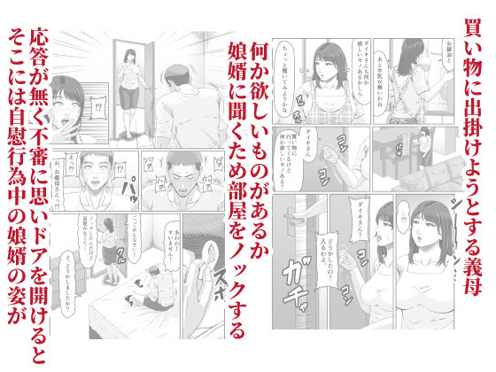 娘婿の底知れぬ精力絶倫にイカされました…_3