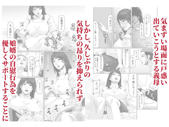 娘婿の底知れぬ精力絶倫にイカされました…_4