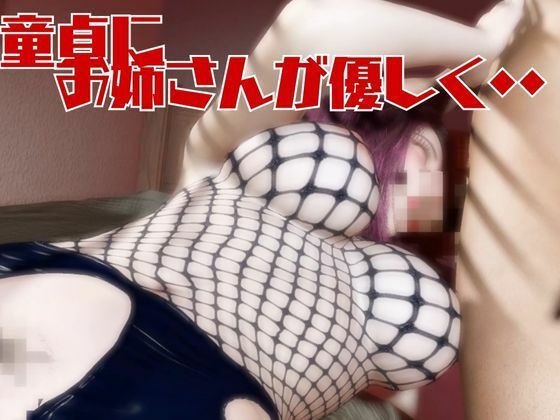 【動画4本セット】超美人の人妻のユリさんに童貞を奪って貰いました!初体験がこんな夢のようなプレイでいいのか!【隣の人妻図鑑:ユリ編】_3