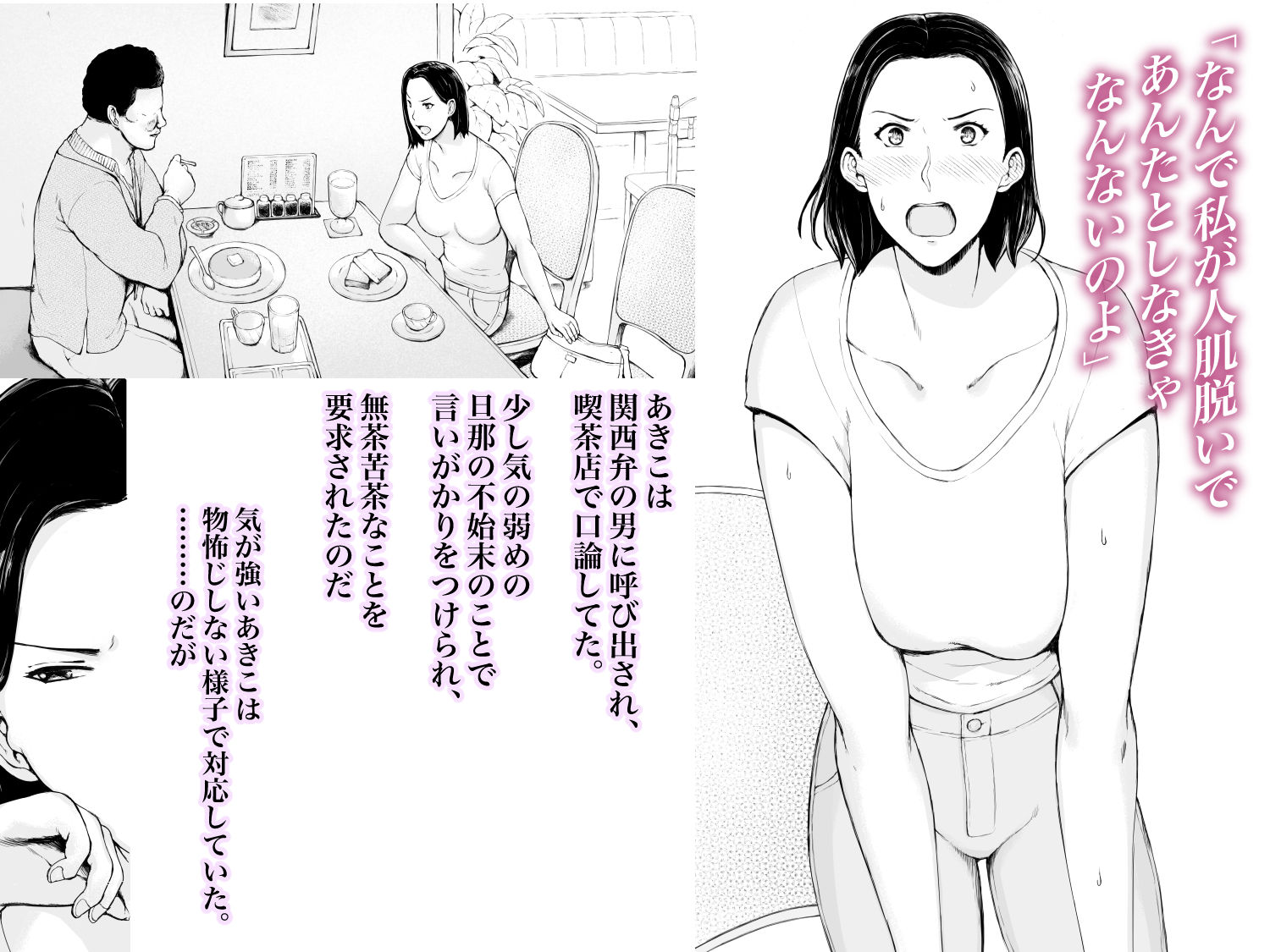 おくさん一晩黙ってわしに抱かれぇな_1