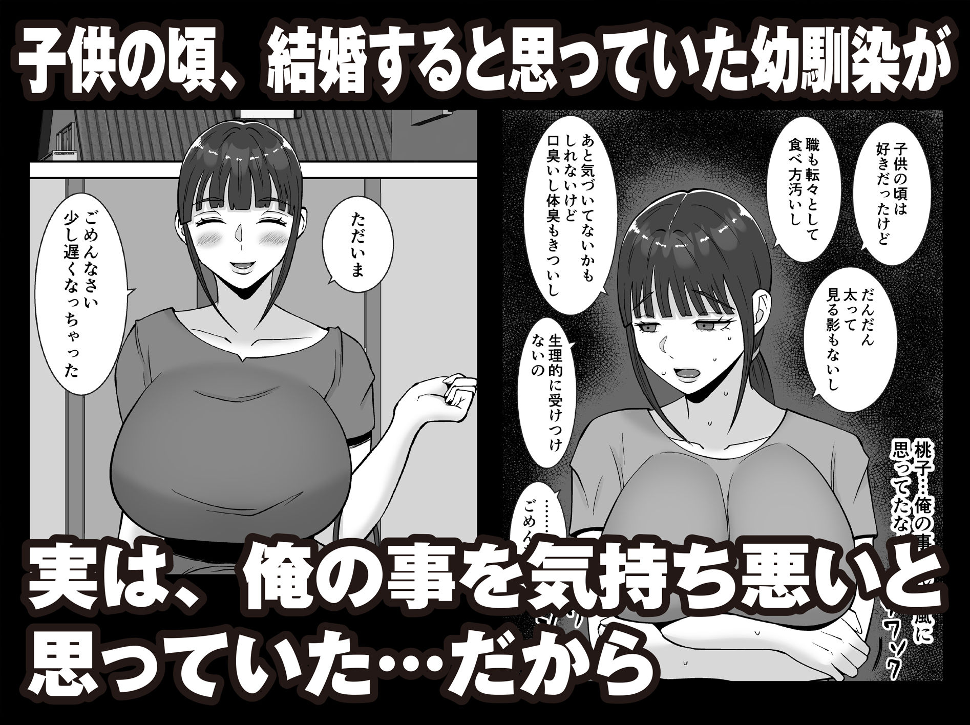 【総集編】淫乱浮気女を寝取って肉便器にした話 〜清楚で気の弱そうな母親 一ノ瀬 桃子〜_5
