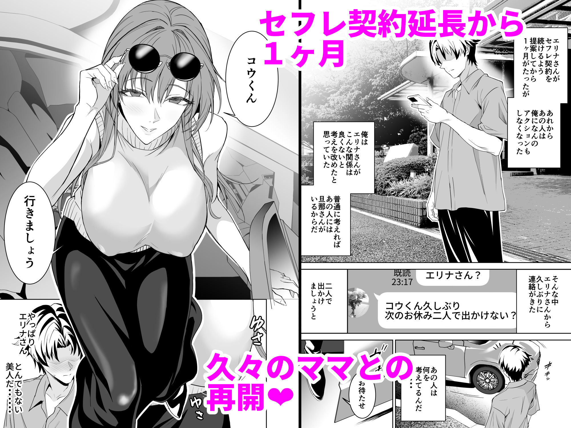 彼女のママとのセフレ契約 2 〜ママと二人で温泉編〜_1