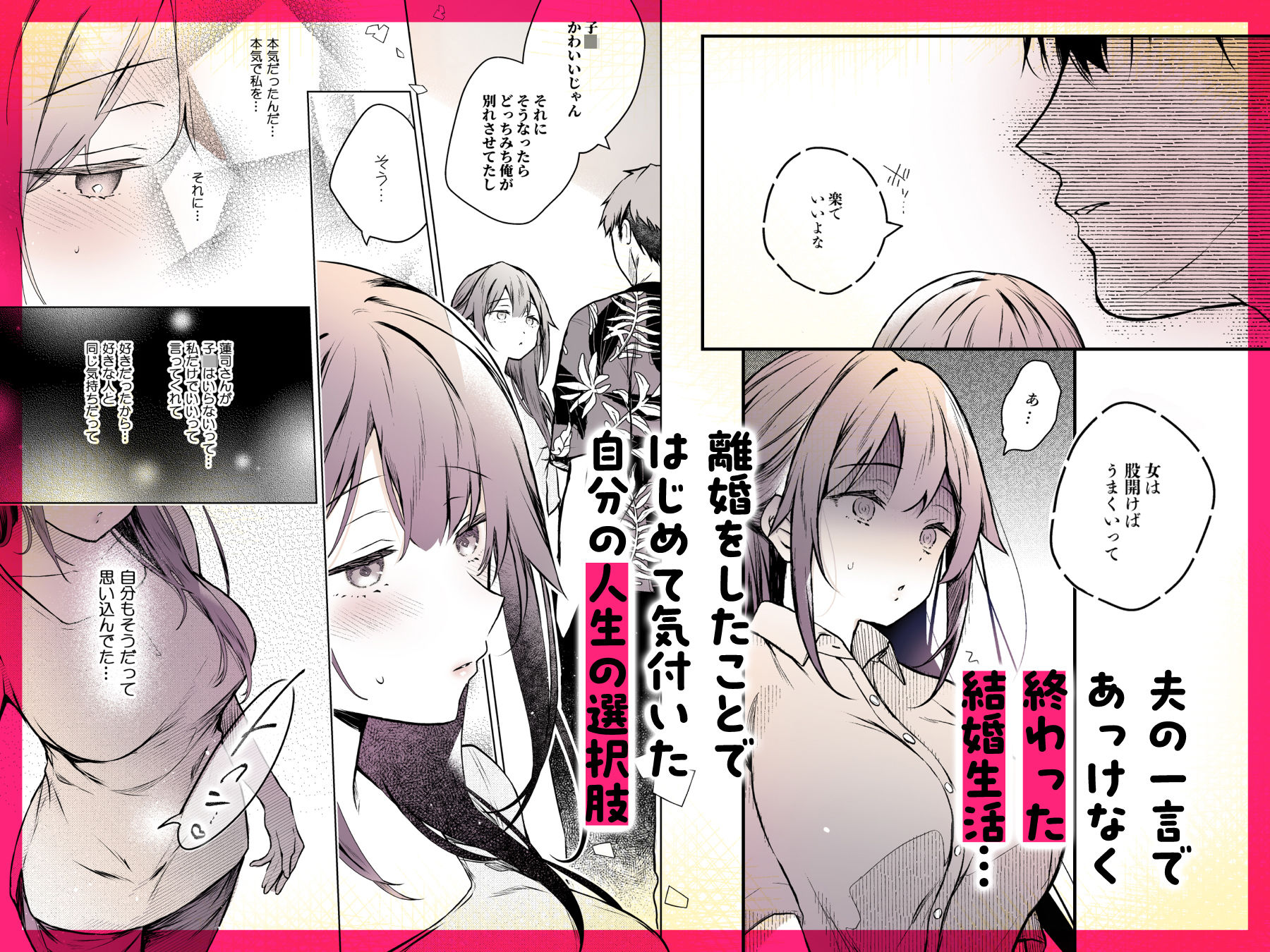 同人イベントの出張編集部に行った日から妻の様子が…4_3
