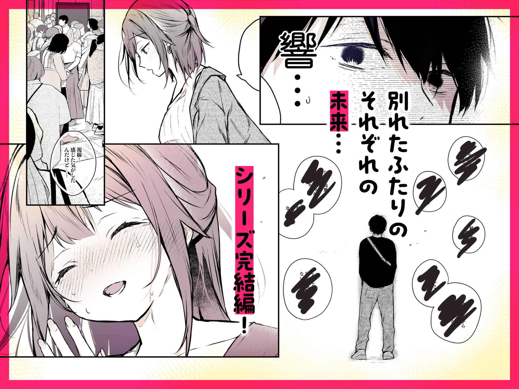同人イベントの出張編集部に行った日から妻の様子が…4_6