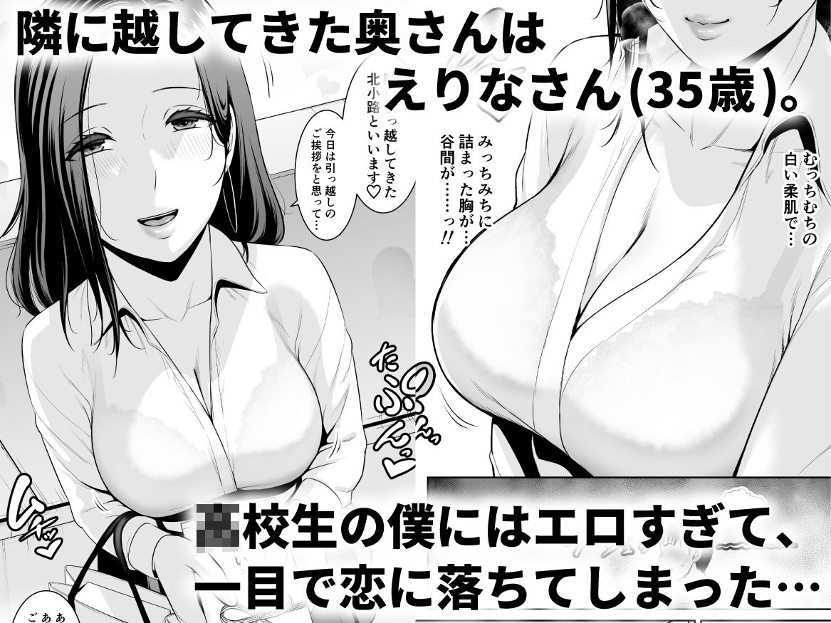おとなりの人妻(35) 〜歳の差なんて(上)〜_1
