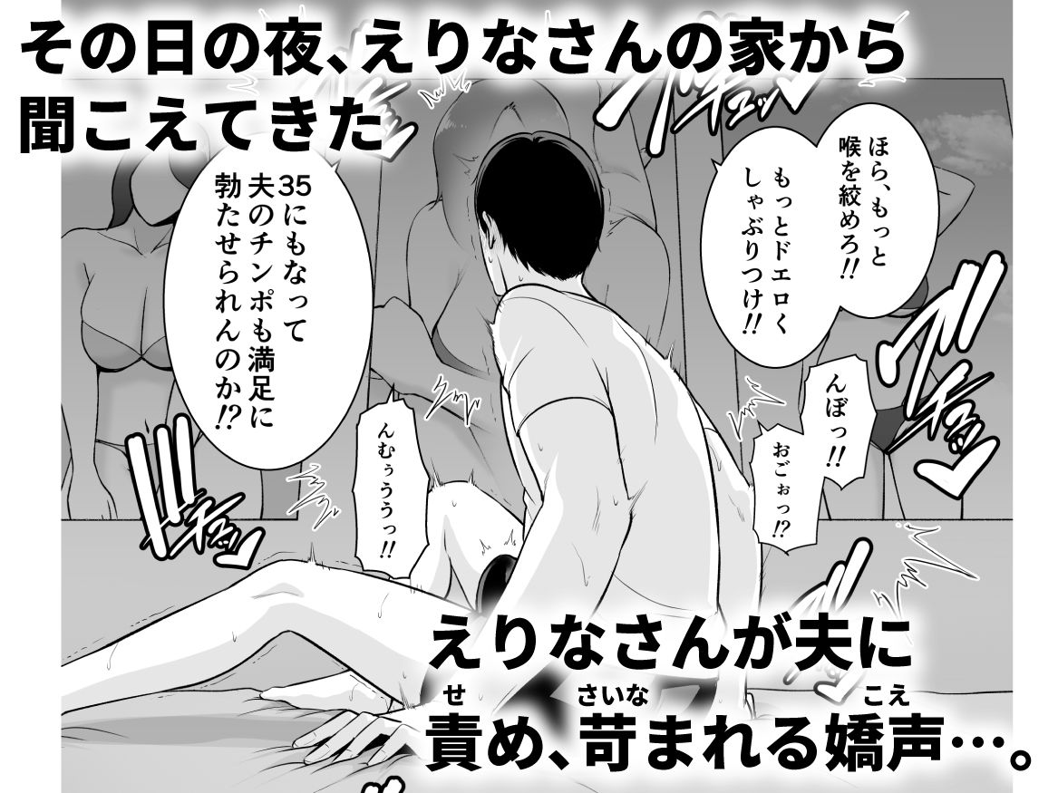 おとなりの人妻(35) 〜歳の差なんて(上)〜_2