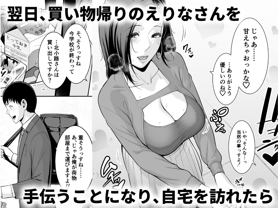 おとなりの人妻(35) 〜歳の差なんて(上)〜_3