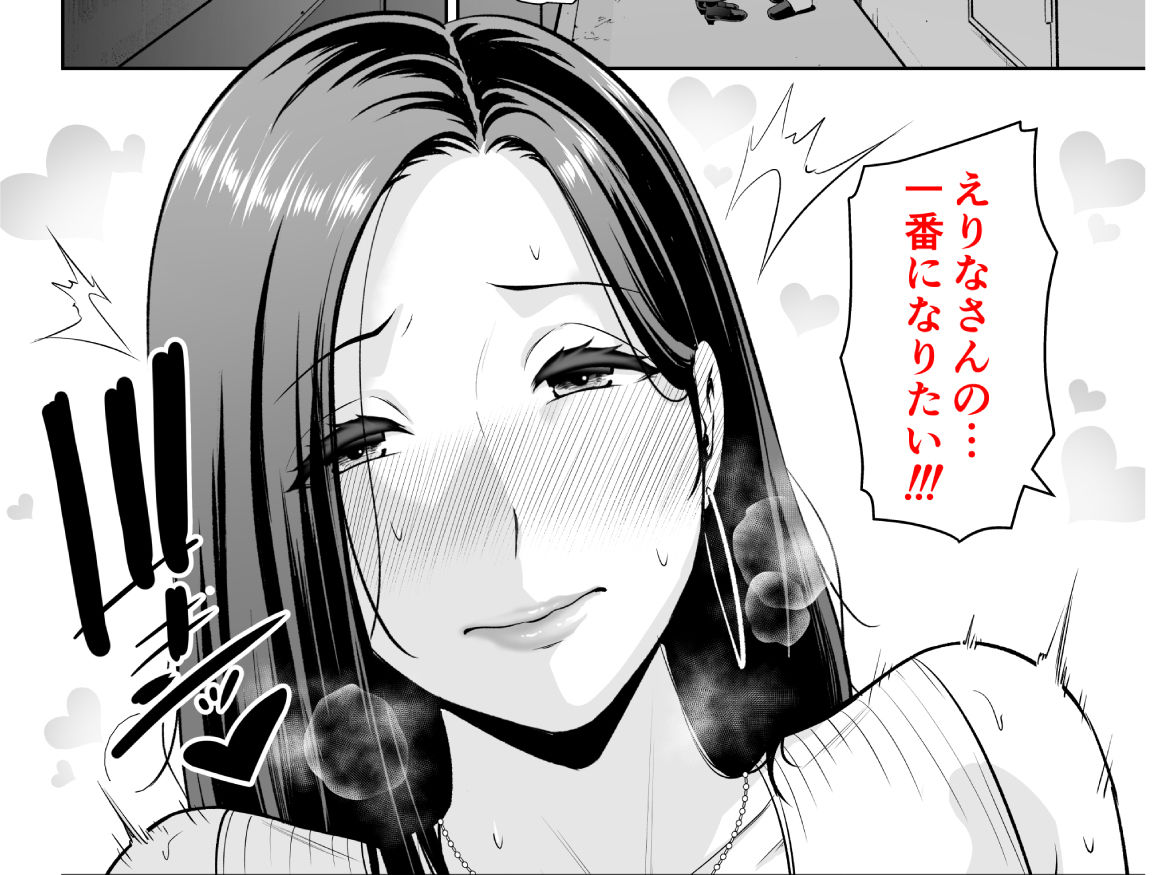 おとなりの人妻(35) 〜歳の差なんて(上)〜_8