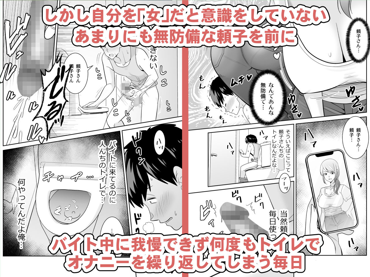 地元友達の強気母親の仕事を手伝っていたら無防備すぎて我慢の限界_2