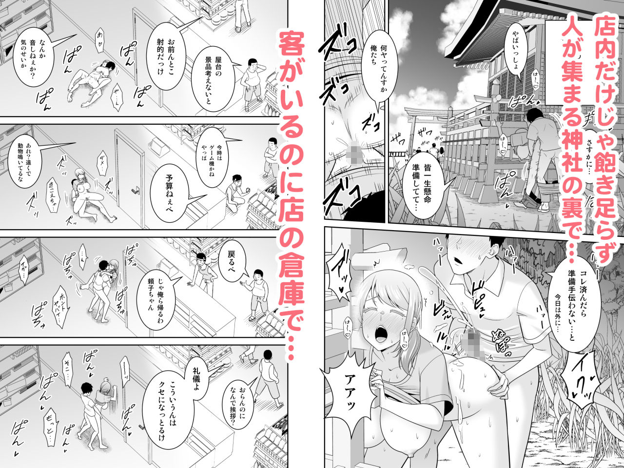 地元友達の強気母親の仕事を手伝っていたら無防備すぎて我慢の限界_7