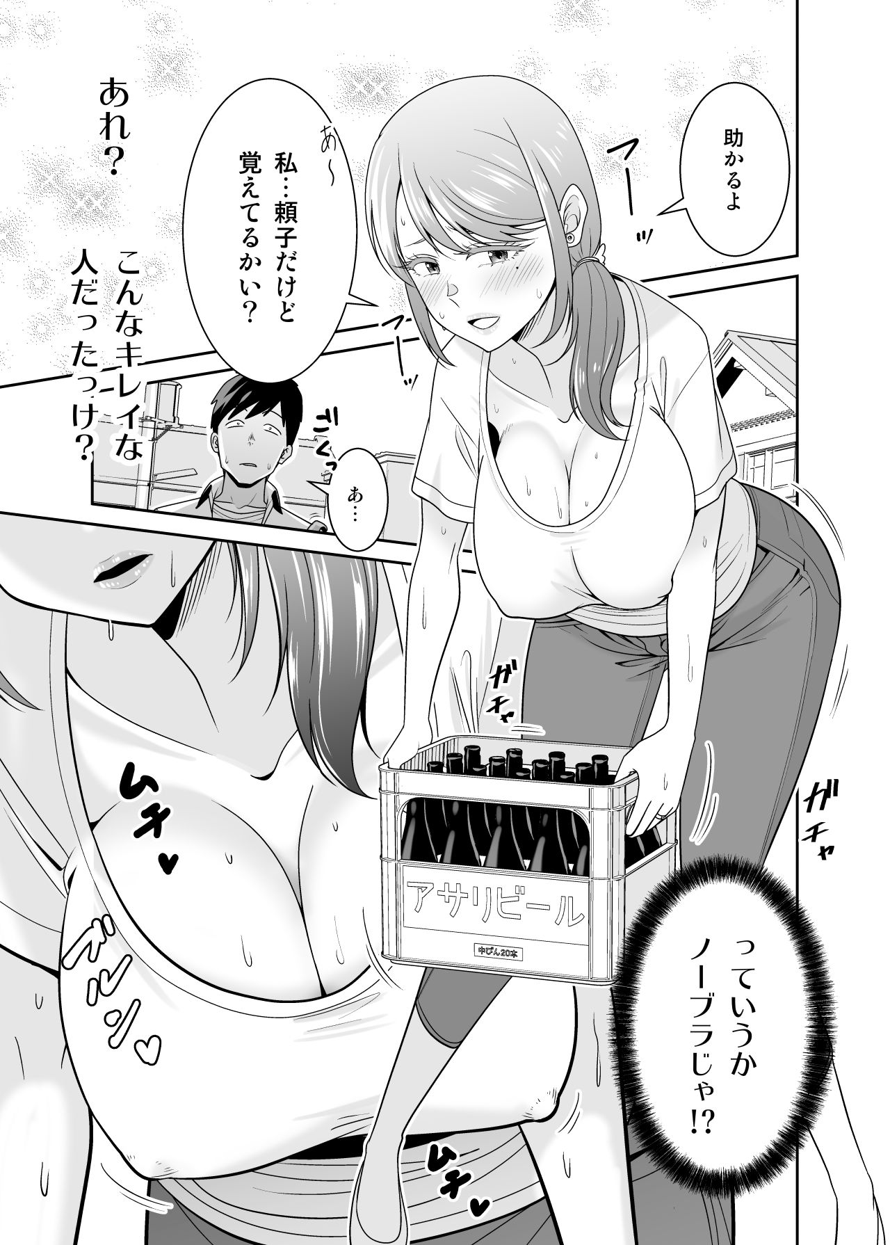地元友達の強気母親の仕事を手伝っていたら無防備すぎて我慢の限界_8