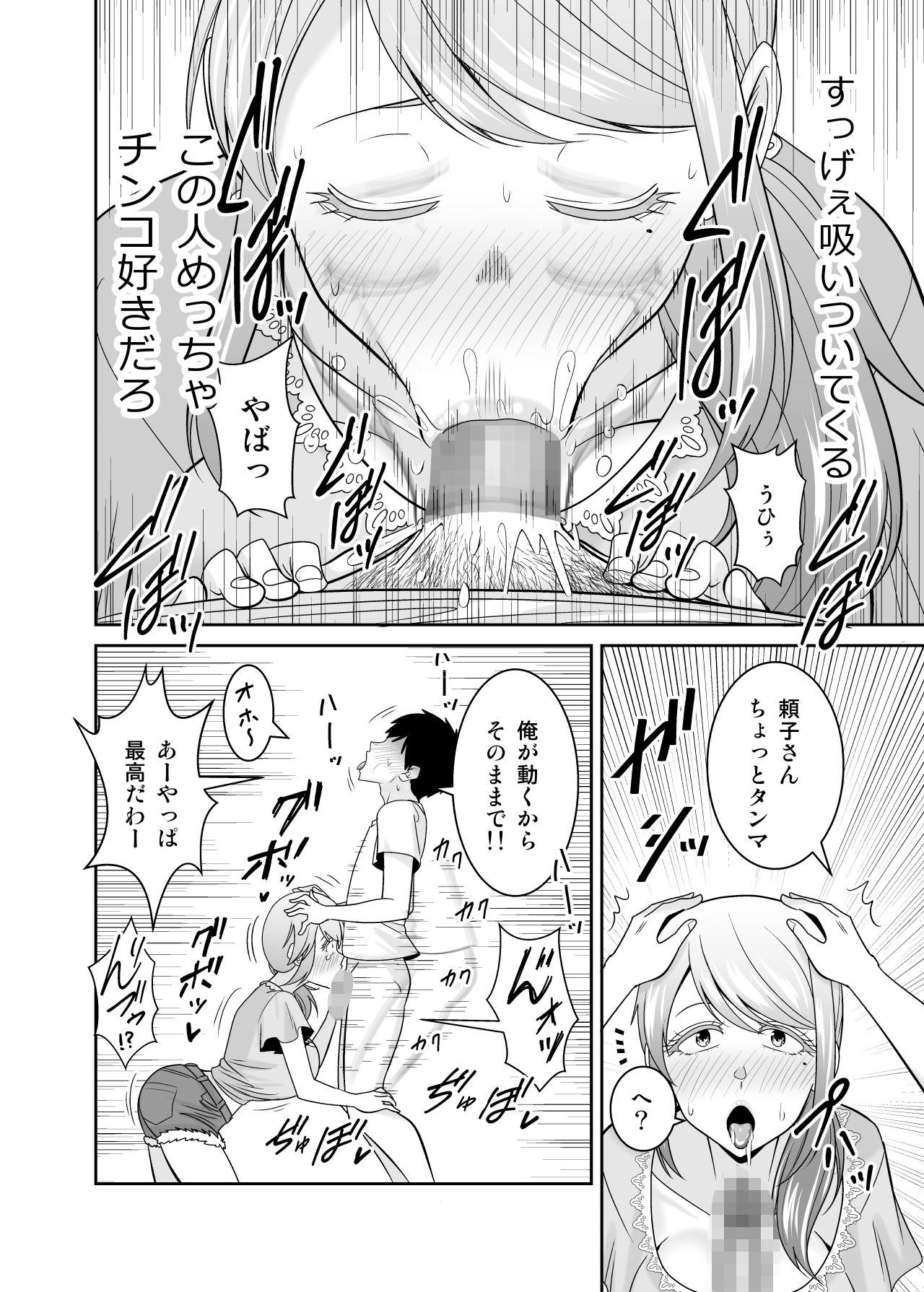 地元友達の強気母親の仕事を手伝っていたら無防備すぎて我慢の限界_9