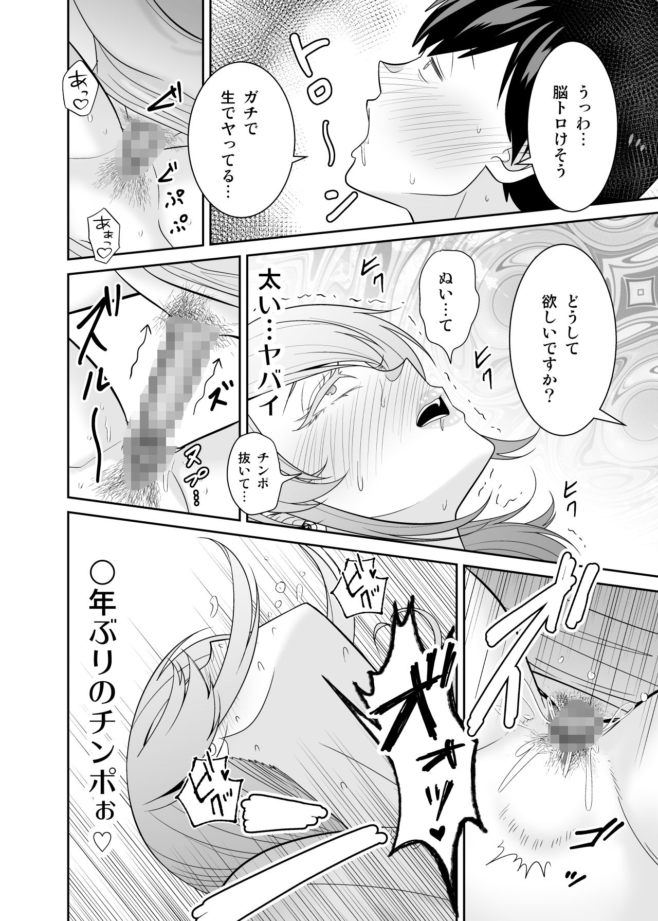 地元友達の強気母親の仕事を手伝っていたら無防備すぎて我慢の限界_10