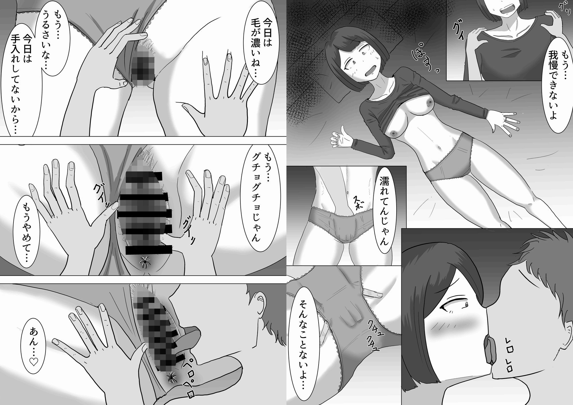 僕の可愛い妻を寝取らせたい3後編_3