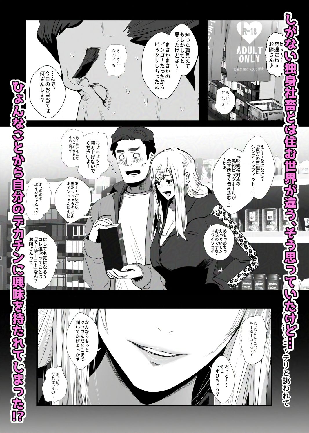 お隣さんは爆安の殿堂  〜バツイチ元ヤンママに持ち腐れデカチンを気に入られちゃった話。〜_2