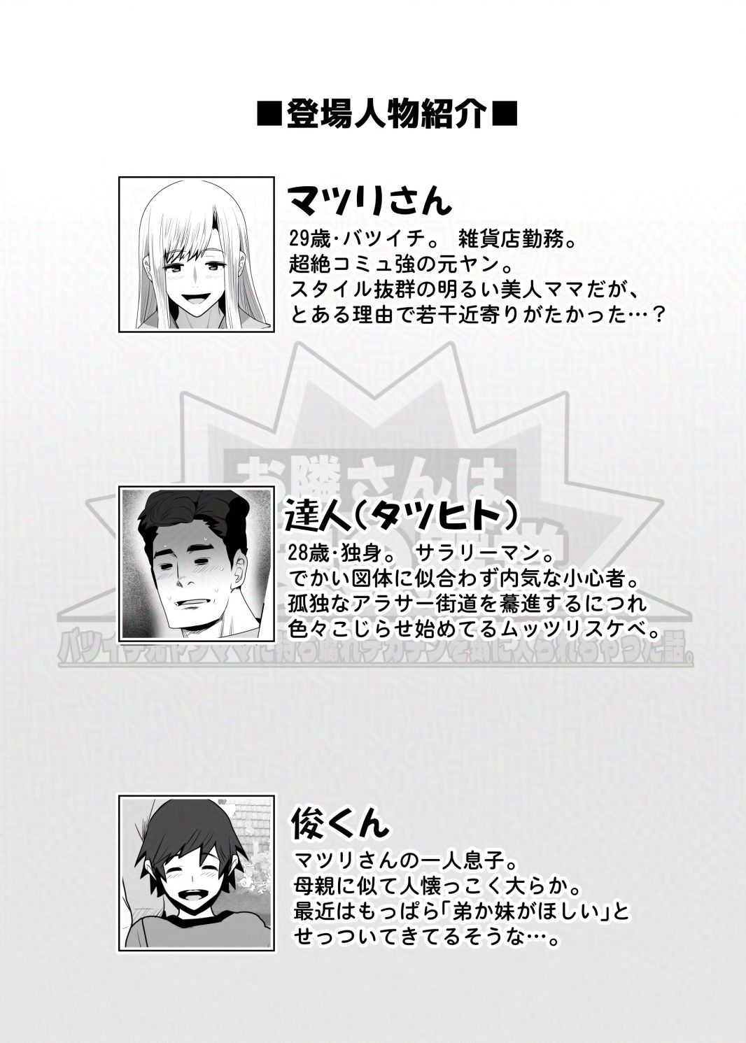 お隣さんは爆安の殿堂  〜バツイチ元ヤンママに持ち腐れデカチンを気に入られちゃった話。〜_7