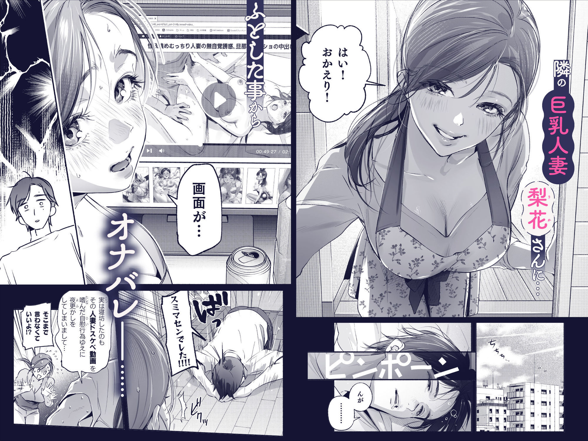 Trop 1 〜オナバレ人妻の産後処女をいただきます〜_1