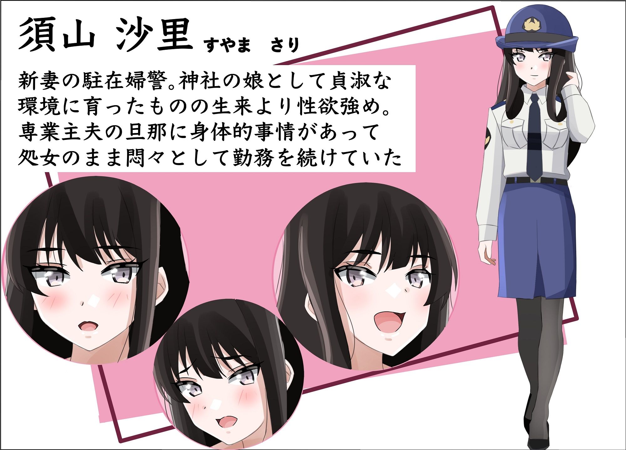新妻の駐在婦警が俺の家事する私室の隣でいつの間にか寝取られていた話_1