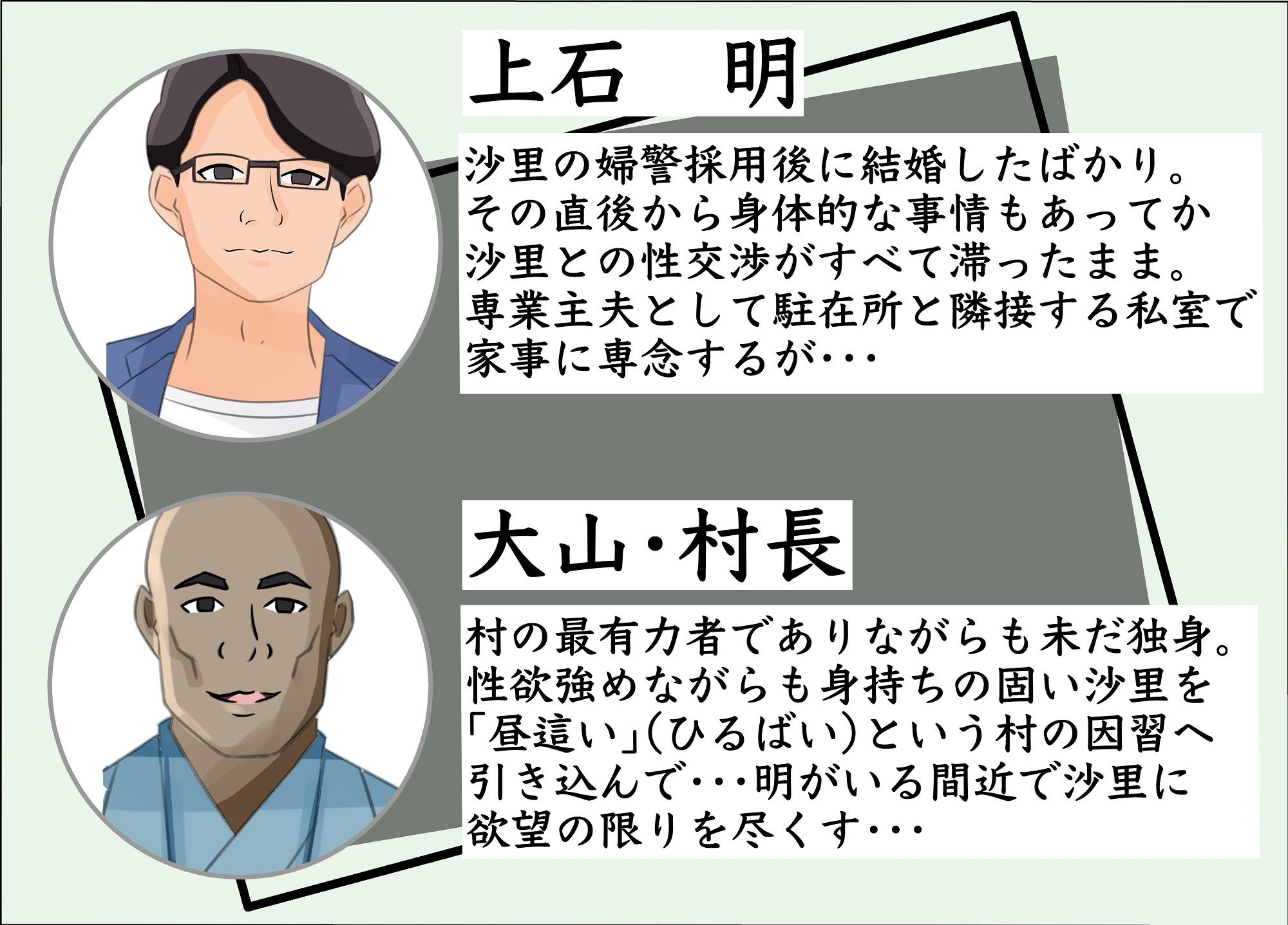 新妻の駐在婦警が俺の家事する私室の隣でいつの間にか寝取られていた話_2