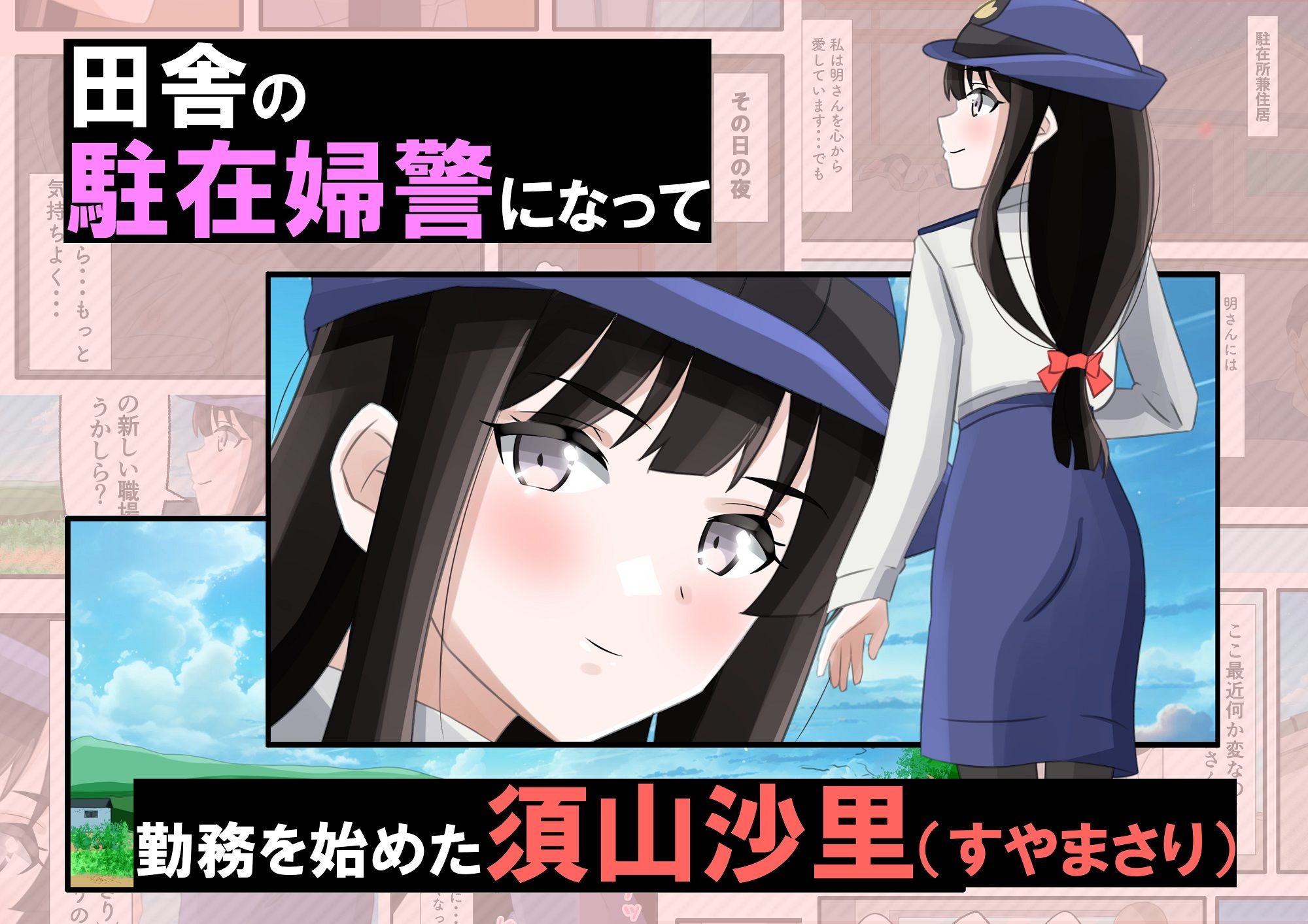 新妻の駐在婦警が俺の家事する私室の隣でいつの間にか寝取られていた話_3