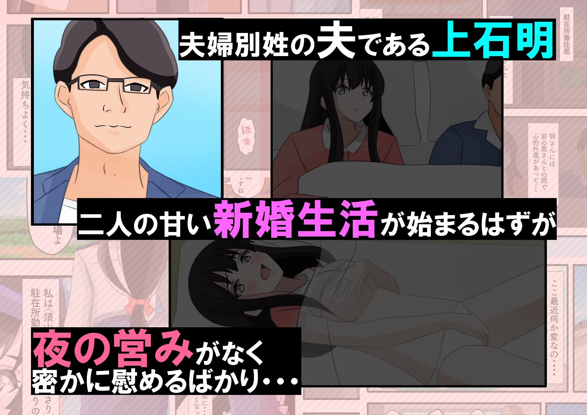 新妻の駐在婦警が俺の家事する私室の隣でいつの間にか寝取られていた話_4