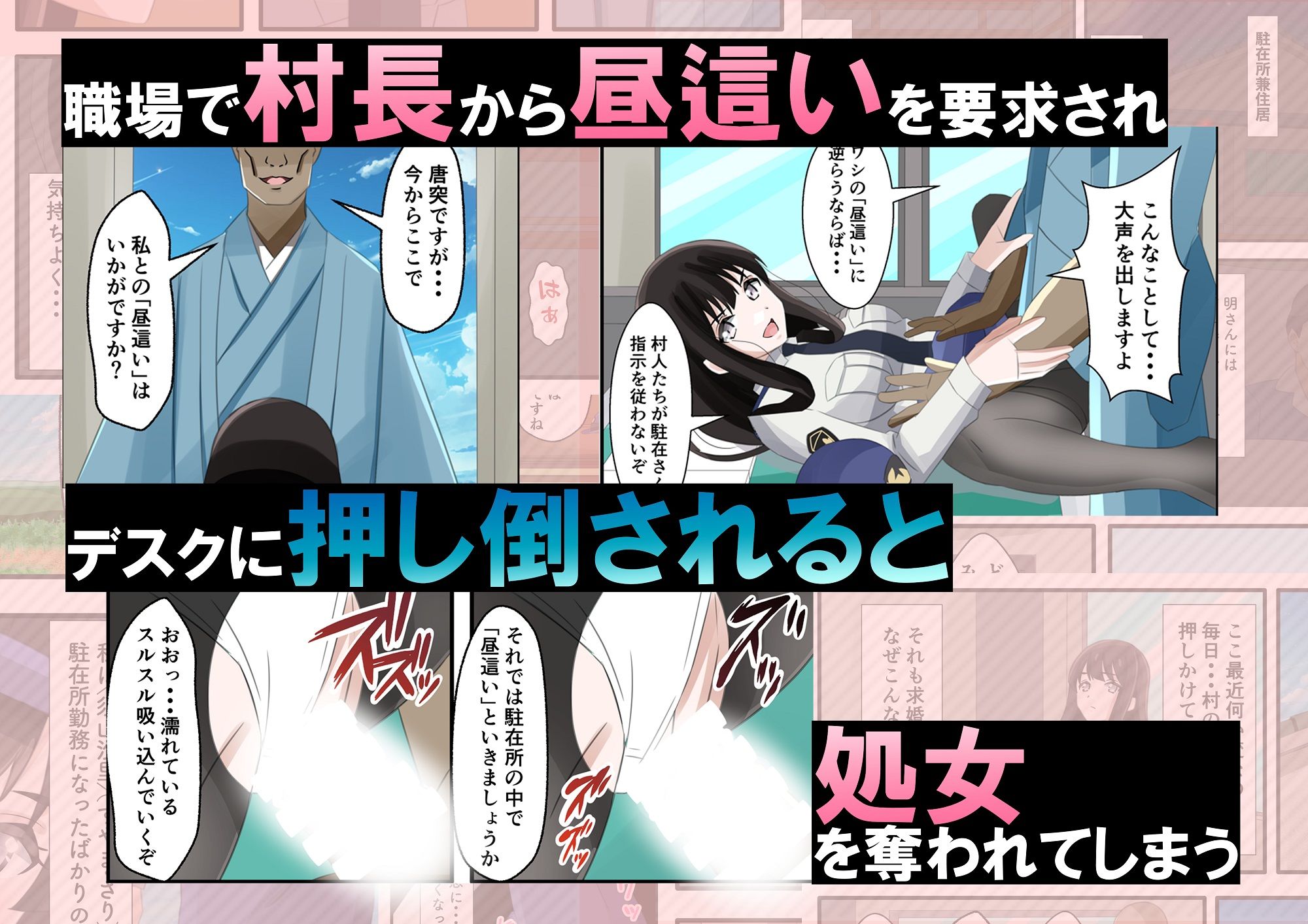 新妻の駐在婦警が俺の家事する私室の隣でいつの間にか寝取られていた話_6